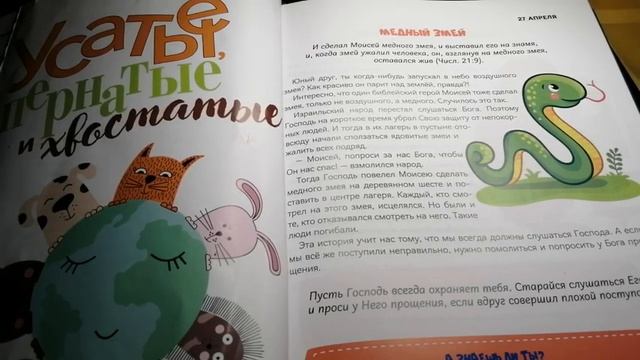 27 апреля. Медный змей. смотреть онлайн