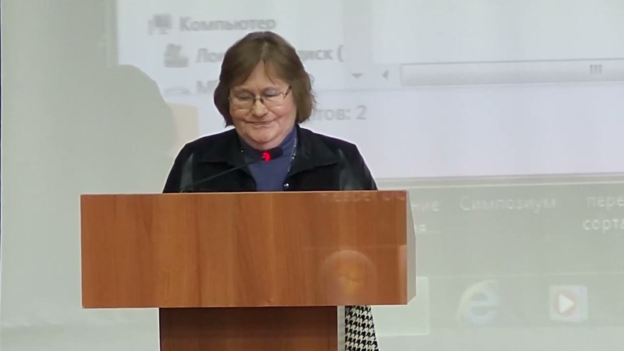 выступление на конференции