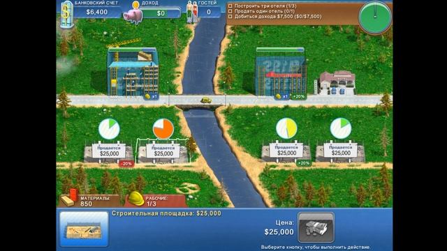 Обзор. Магнат Отелей(Бизнес). смотреть онлайн