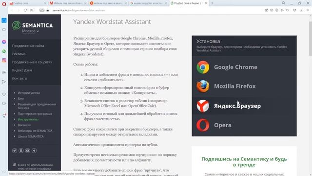 Настройка контекстной рекламы в рекламной сети Яндекс (РСЯ). Урок 2 - Сбор ключевых слов. смотреть онлайн