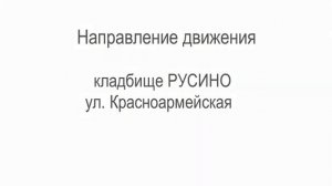 Информатор автобусного маршрута №21 г Барановичи