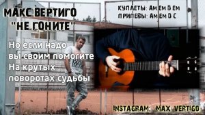 Макс Вертиго - Сборник лучших клипов для водителей