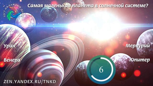 Тест на эрудицию 8 смотреть онлайн