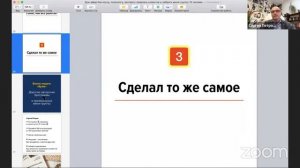 Как психологу-коучу привлечь клиентов и набрать мини-группу 10 человек за 2 недели