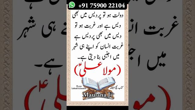 Contact With Maulana Ji For Wazifa - Dua - Istikhara - Love Marriage Specialist Maulana Ji