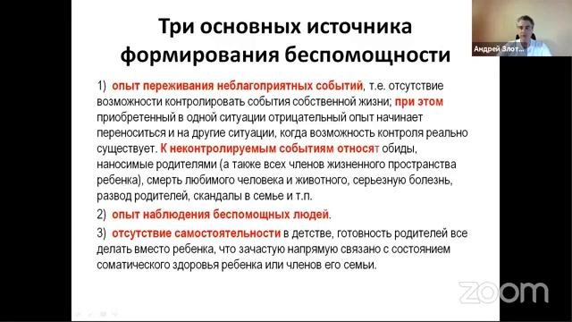 Выученная беспомощность. Как выйти из замкнутого круга