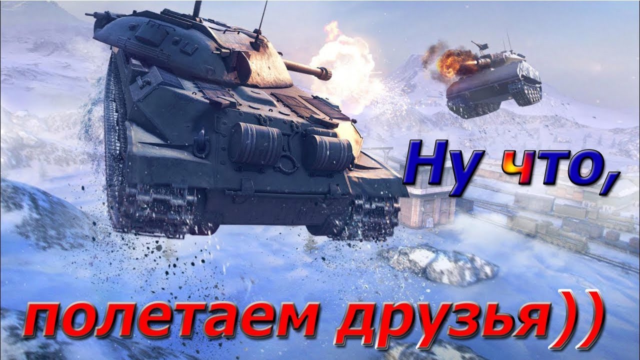 wot blitz приколы, баги, фейлы, подборка.#6 смотреть онлайн