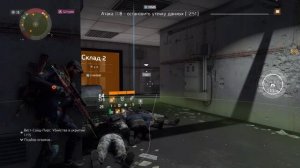 Прохождение The Division/ПИРС 93 #1