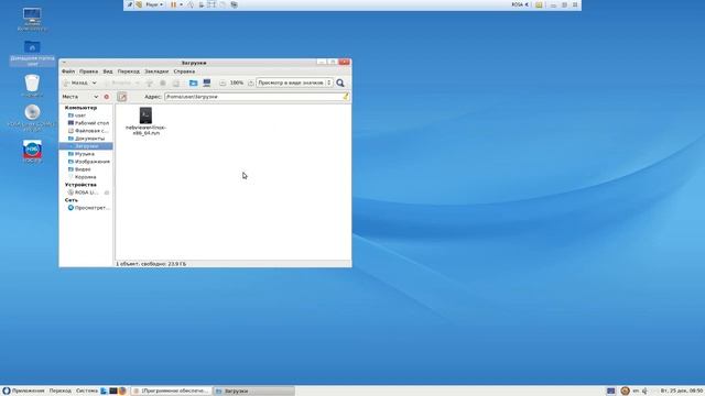 Как перейти на новую версию НЭБ в Linux смотреть онлайн
