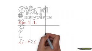 Как нарисовать плакат к дню учителя