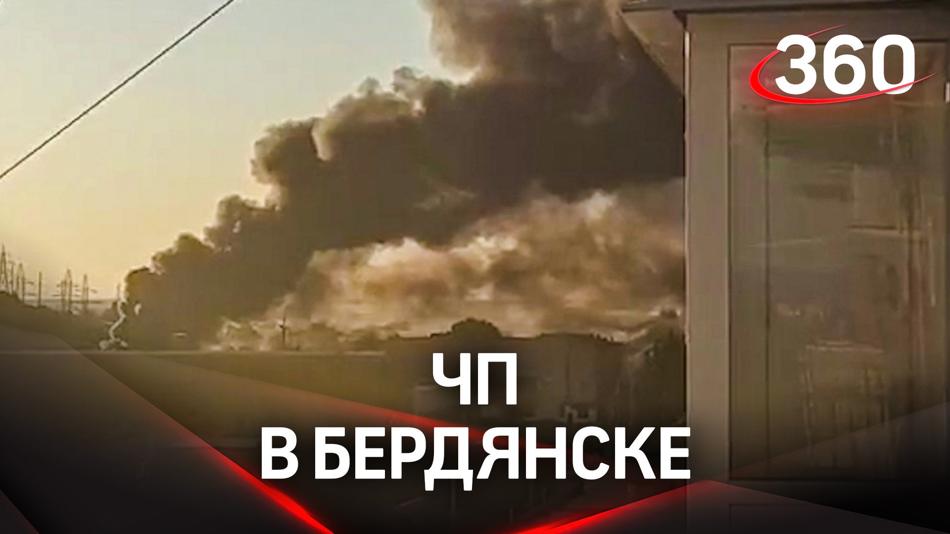 Несколько взрывов прогремели в Бердянске