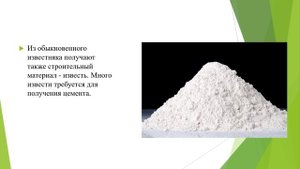 Известняки природоведение 5 кл.mp4