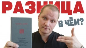 ИСКУССТВО ВОЙНЫ или ИСКУССТВО ПОБЕЖДАТЬ? / Сунь-Цзы