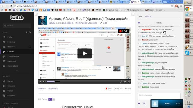 Уроки охоты на ведьм от Shut1love, или как забанить новичка на Твитче - ч. 2 смотреть онлайн