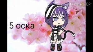 Идеи для ос гача лайф девушек?✨