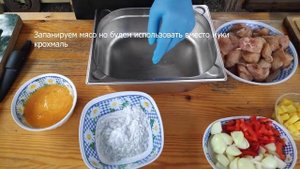 Курица с овощами в кисло-сладком соусе