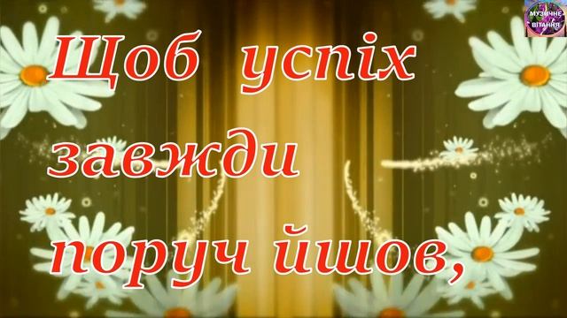 ?❤️ВІТАННЯ УКРАЇНСЬКОЮ❤️БРАТУ❤️З ДНЕМ НАРОДЖЕННЯ!???