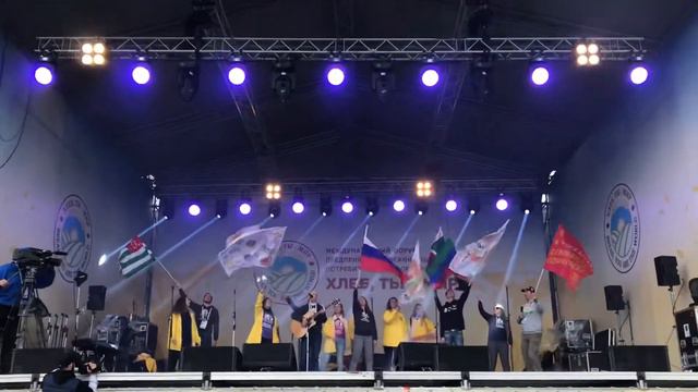 Песня о форуме «Хлеб ты мир» автор Юлия Юртова смотреть онлайн