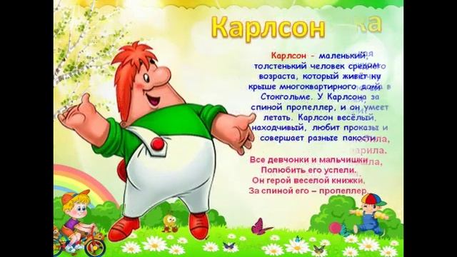 «Любимые герои из страны Литературии»