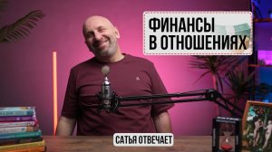 Какие финансовые роли у мужчины? Что сделать женщине, чтобы вдохновить мужчину на большие заработки?