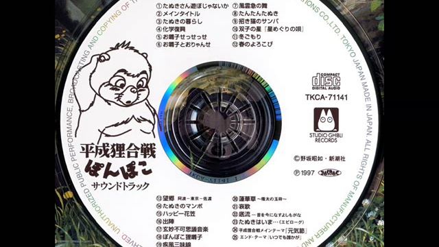 Pom Poko - Bakegaku Fukkou (Metamorphology Renaissance) смотреть онлайн