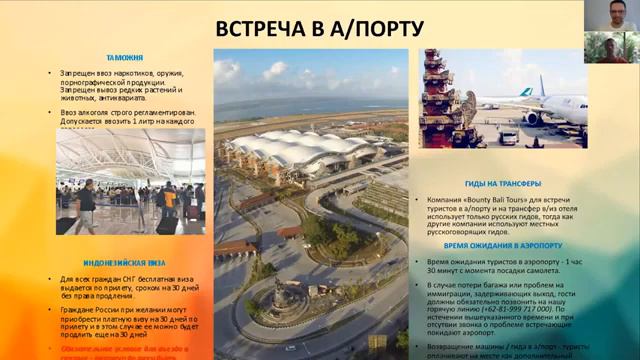 БАЛИ 2020. Вебинар для "Бамбарбия TB" смотреть онлайн