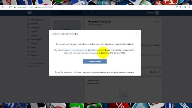 Как добавить фотографию на аватарку в ВК (Вконтакте)? смотреть онлайн
