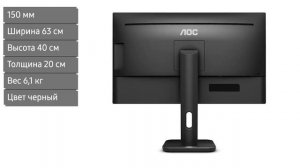 Монитор AOC Professional Q27P1, 27 дюймов