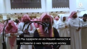 Сура 19 Марьям.  Чтец Мухаммад Аль люхайдан