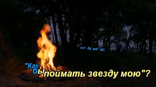 Ты мое дыхание -караоке смотреть онлайн