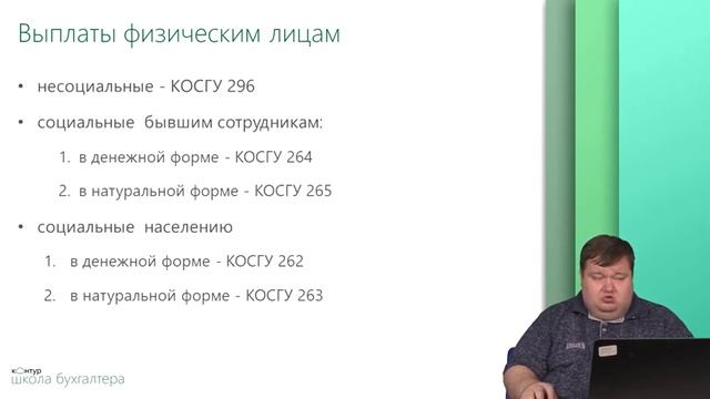Урок 27  Финансовый результат экономического субъекта — доходы и расходы текущего финансового года
