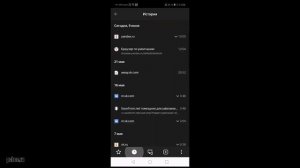 КАК ПОСМОТРЕТЬ ИСТОРИЮ В ЯНДЕКС БРАУЗЕРЕ НА ТЕЛЕФОНЕ И КОМПЬЮТЕРЕ
