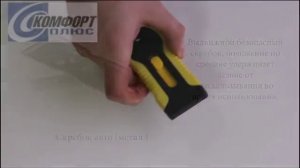 Лезвия для чистки стёкла перед поклейкой плёнки