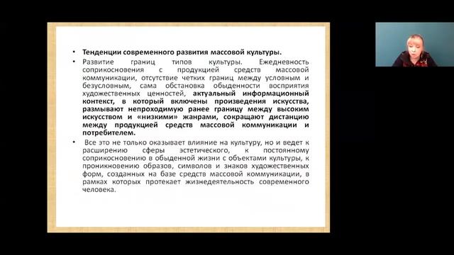 Всеобщая История 11 класс 29-31 недели. Основные тенденции развития мировой художественной культуры