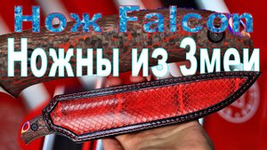 Процесс Изготовления Самого Дорогого Ножа