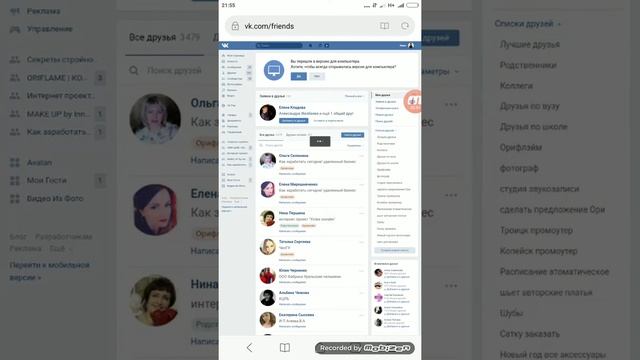 1. Как настроить списки друзей в ВК смотреть онлайн