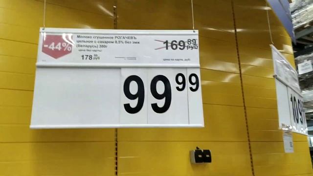 Цены в магазине ЛЕНТА на 11.03.22??? смотреть онлайн