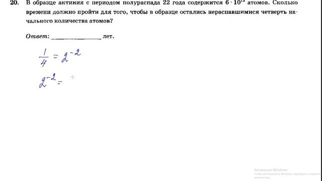 ЕГЭ физика 2020. 20 вариантов. С.Б.Бобошина. Вариант 2. Задание 20 смотреть онлайн