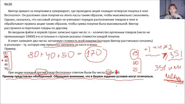 реальный ЕГЭ от 28 июня 2022 смотреть онлайн