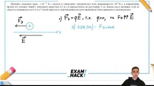 Пылинка, имеющая заряд +10^−11  Кл, влетела в однородное электрическое поле напряженности - №25215