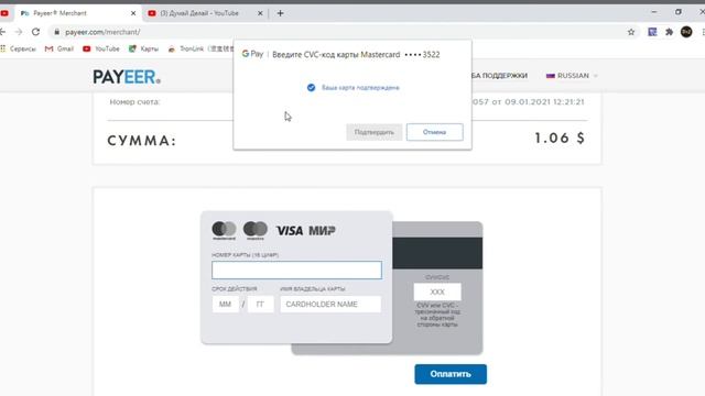 Как пополнить PAYEER с карты МОНОБАНК