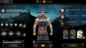 ГАЙД, КАК БЫСТРО ПРОКАЧАТЬ ПЕРСОНАЖЕЙ в Mortal Kombat X mobile - MKX, МК мобайл.