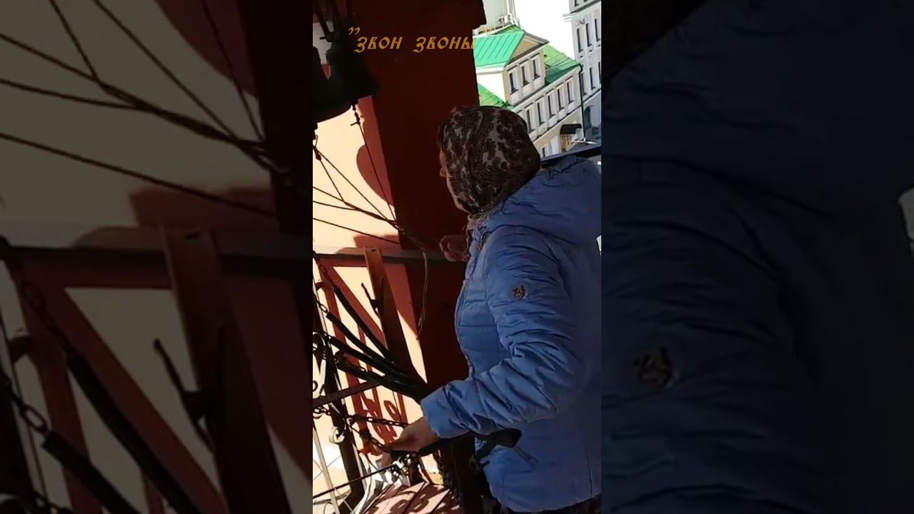Колокольный звон  в храме свтл.Николая, Москва, звонарь Екатерина Головизнина, с 50-летием! #shorts