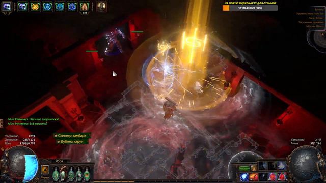 Path of Exile: Ritual 3.13 - стрим #7 смотреть онлайн