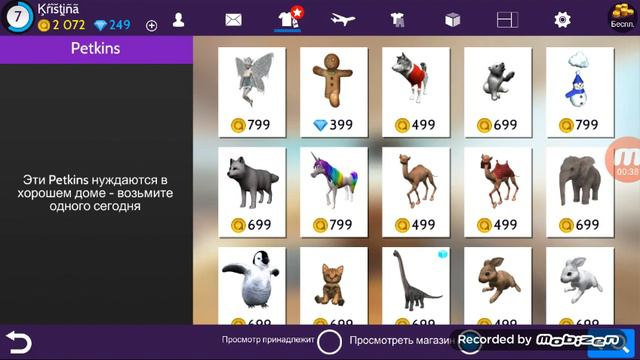 как поменять животного из паспорта смотреть онлайн