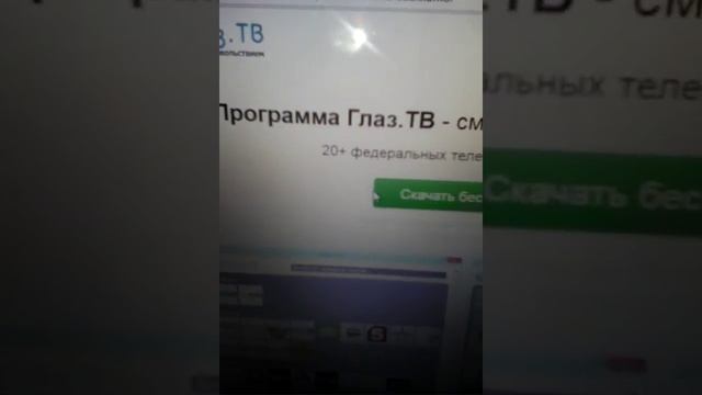 как установить тв на комп или ноутбук смотреть онлайн