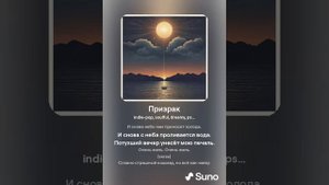 line of life - Призрак