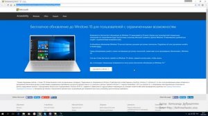 Как БЕСПЛАТНО обновиться до Windows 10 после 29 июля 2016 года?