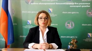 Актуально от соцзащиты: "Как оформить материальную помощь в трудной жизненной ситуации"