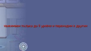 Туториал как поднять уровень в Gacha Life